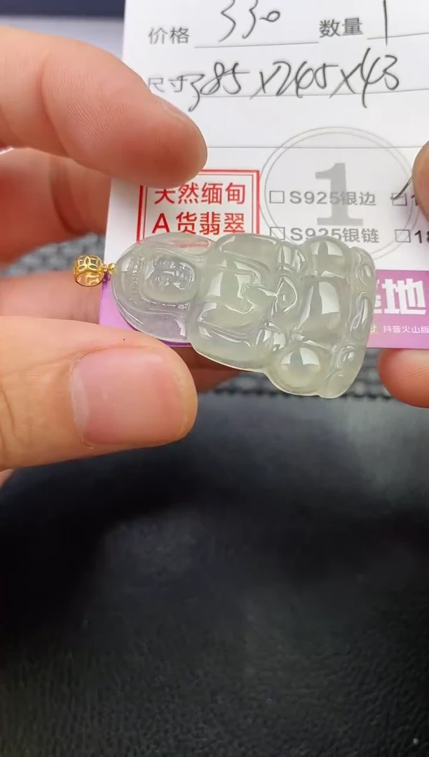 颈饰18K金镶嵌翡翠昊***健挂件
