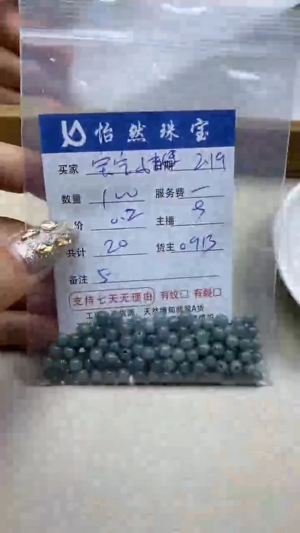 【闪购商品】翡翠手串未镶嵌卡5（100/0.2）