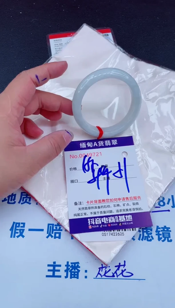 未镶嵌手镯翡翠0