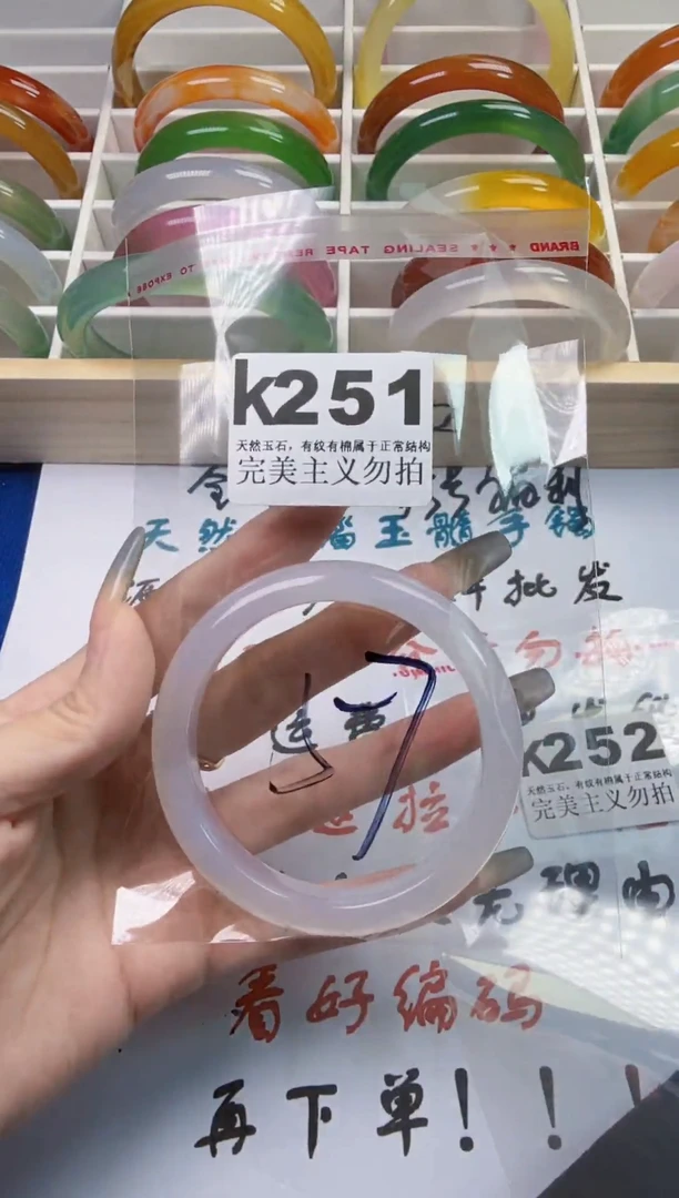 手镯玛瑙/玉髓未镶嵌57