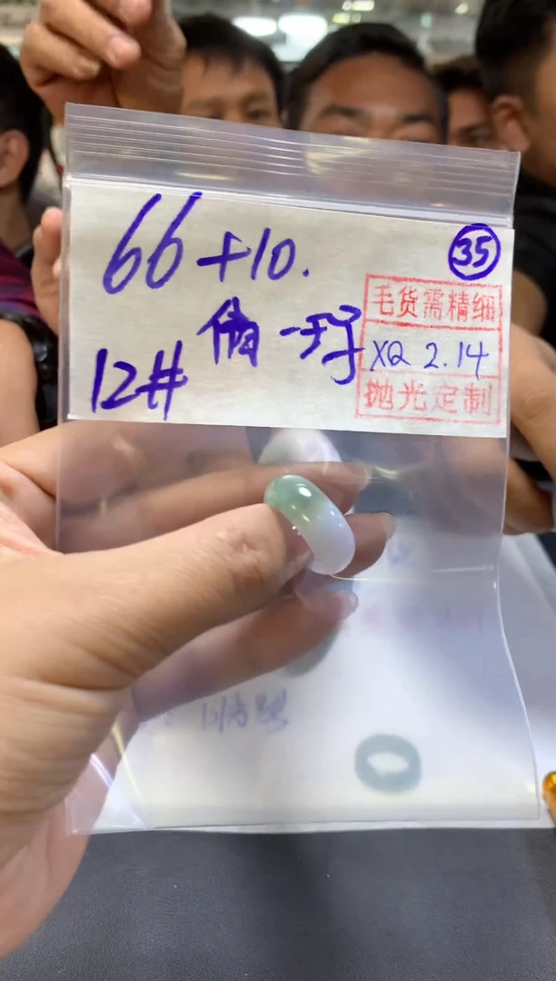 【闪购商品】定制翡翠未镶嵌35戒圈12#66元毛货需精细抛光