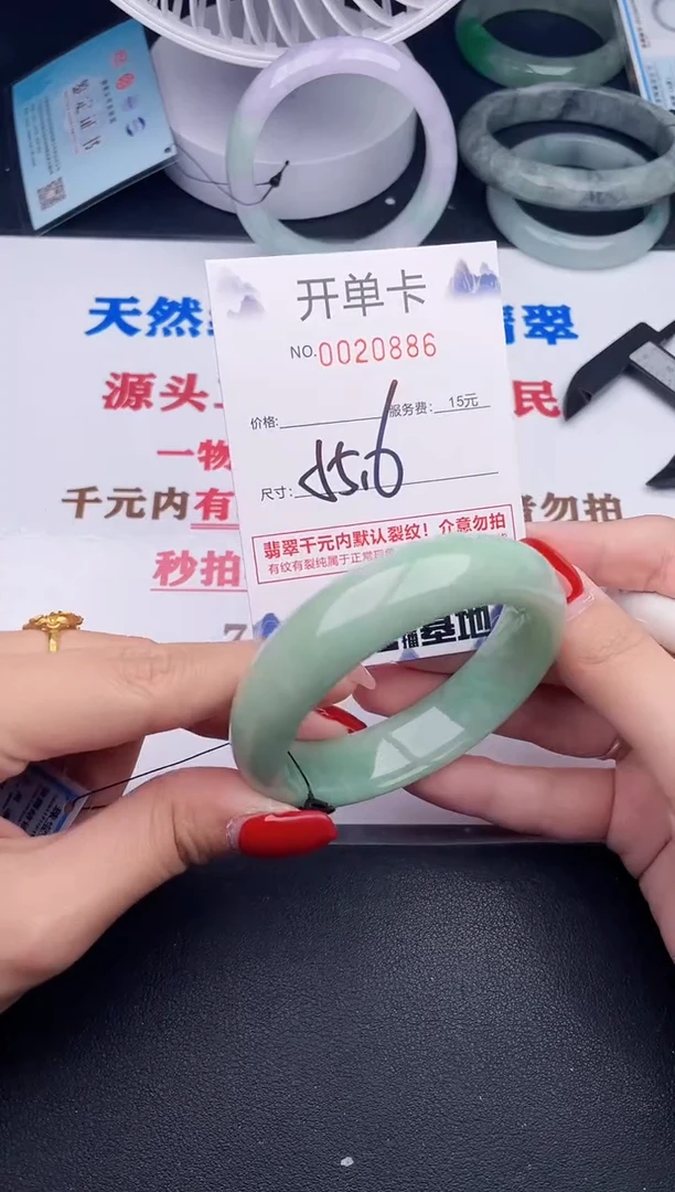 未镶嵌手镯翡翠86