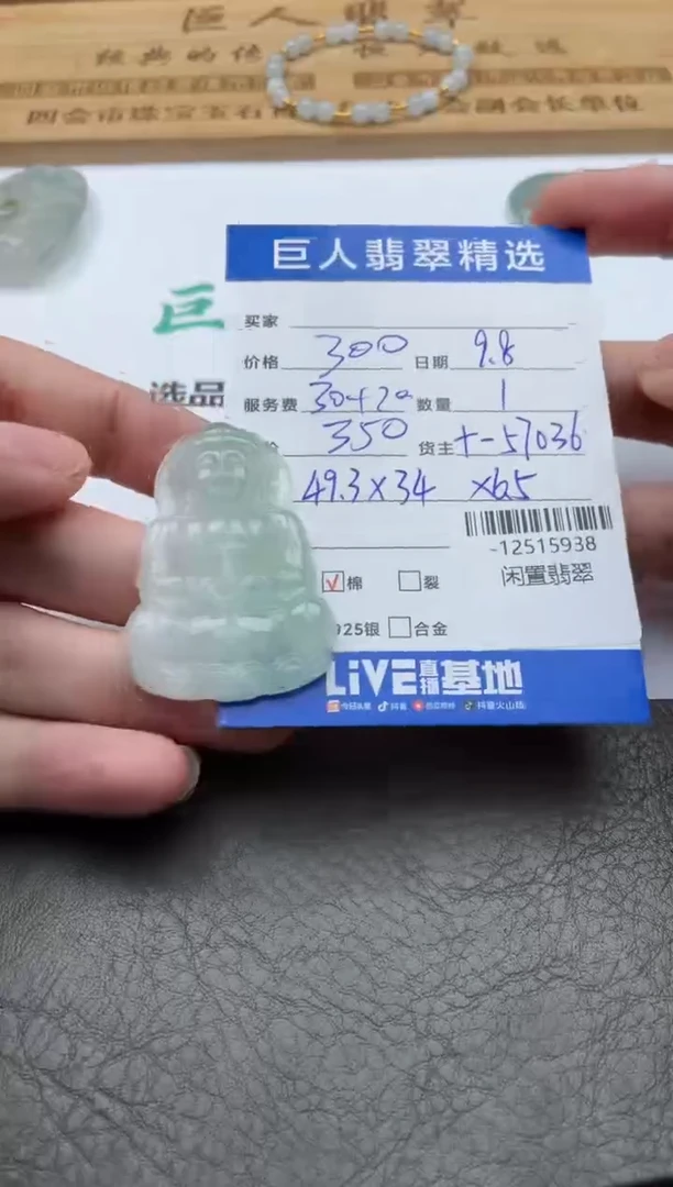 颈饰未镶嵌翡翠多人-12515938