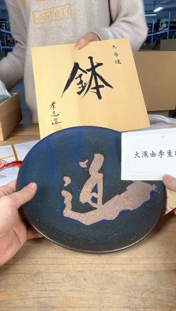 守拙专属链接 中古品默认微瑕满十八包邮