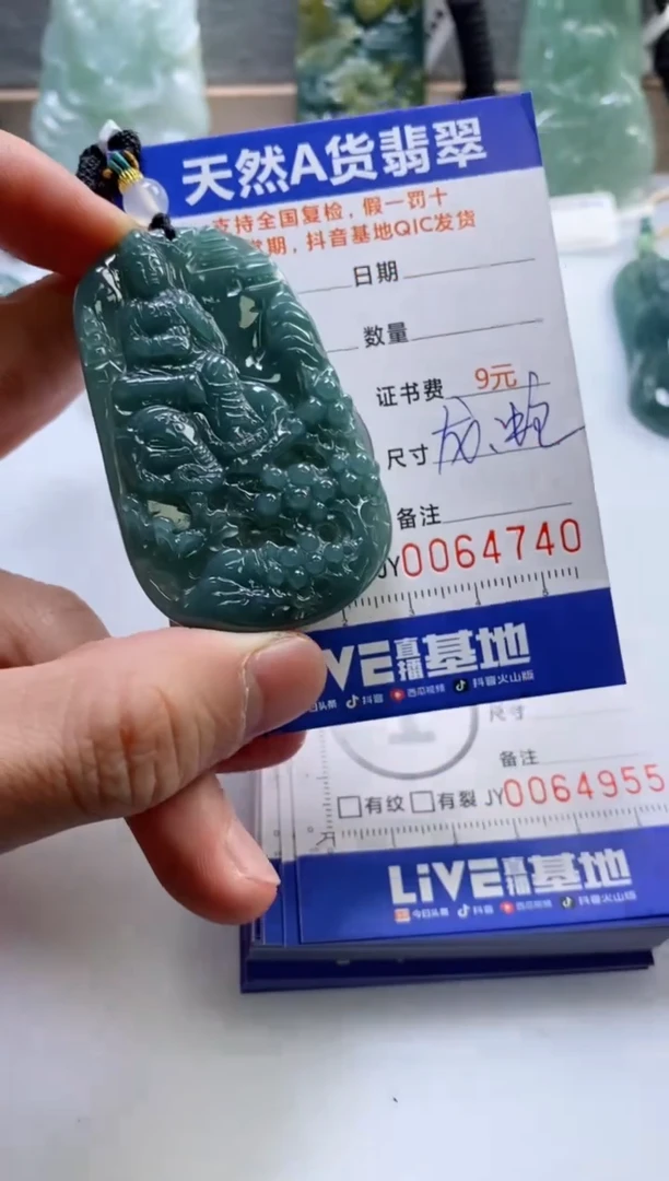 【闪购商品】翡翠挂件未镶嵌