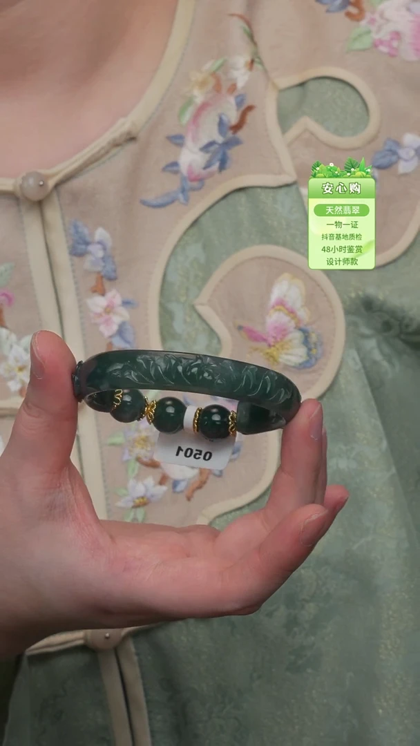 未镶嵌手镯翡翠56/57/0501