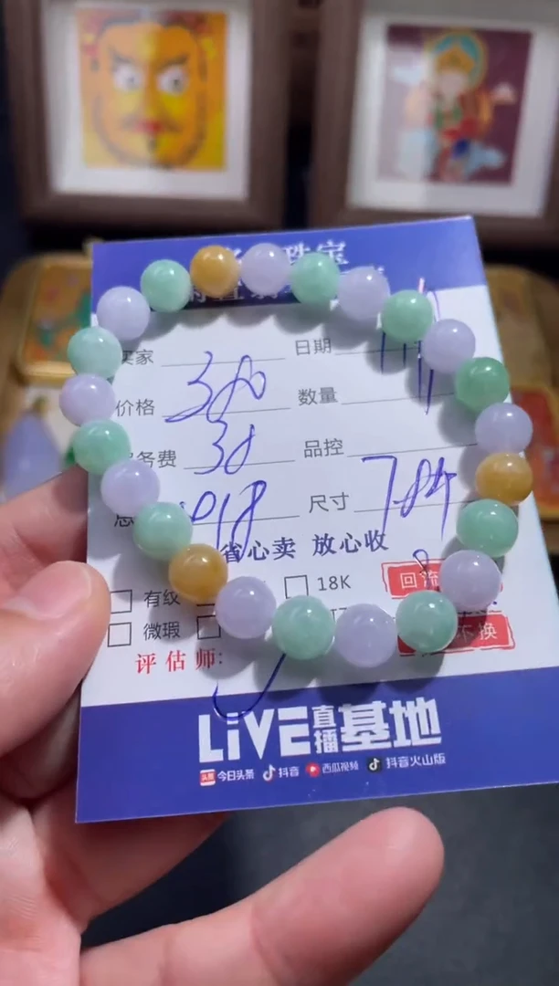 未镶嵌手链翡翠16