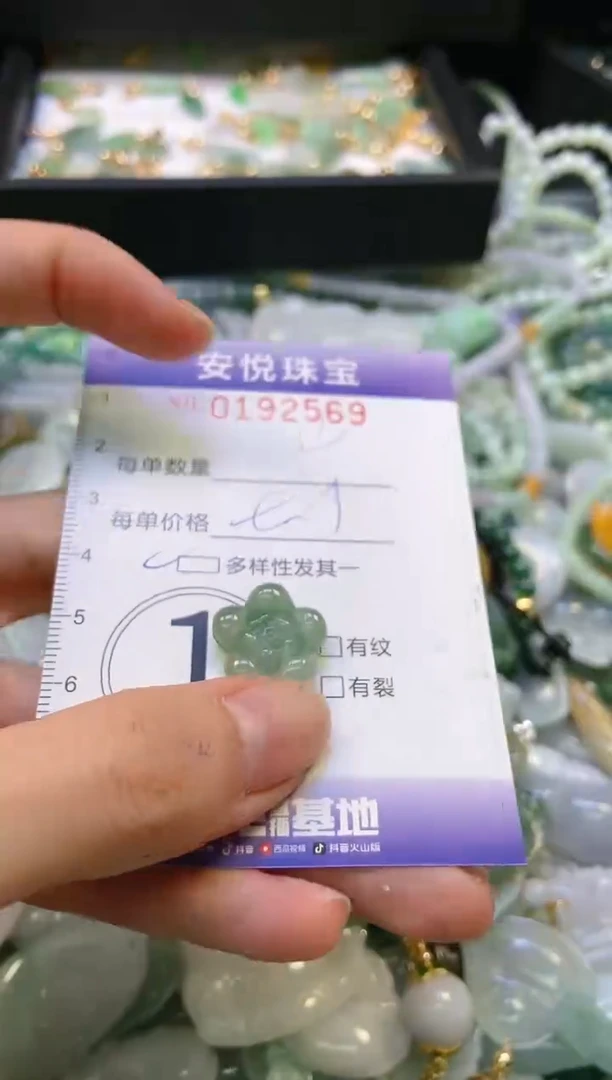 翡翠未镶嵌颈饰闪购0192569多样性发其一
