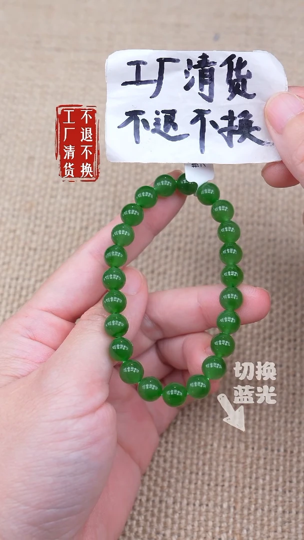 未镶嵌手链和田玉116【不退不换】个别色花