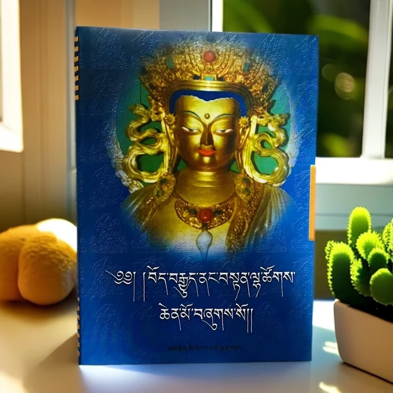 藏传佛教神明大全