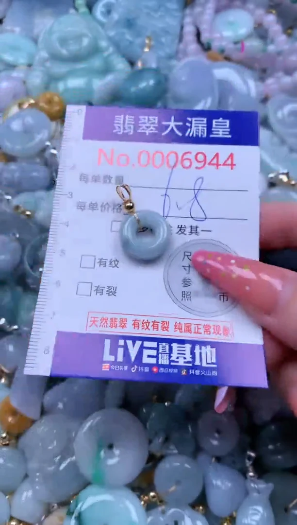 翡翠未镶嵌吊坠(不含链)6944