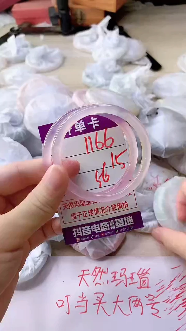 手镯玛瑙/玉髓未镶嵌1166
