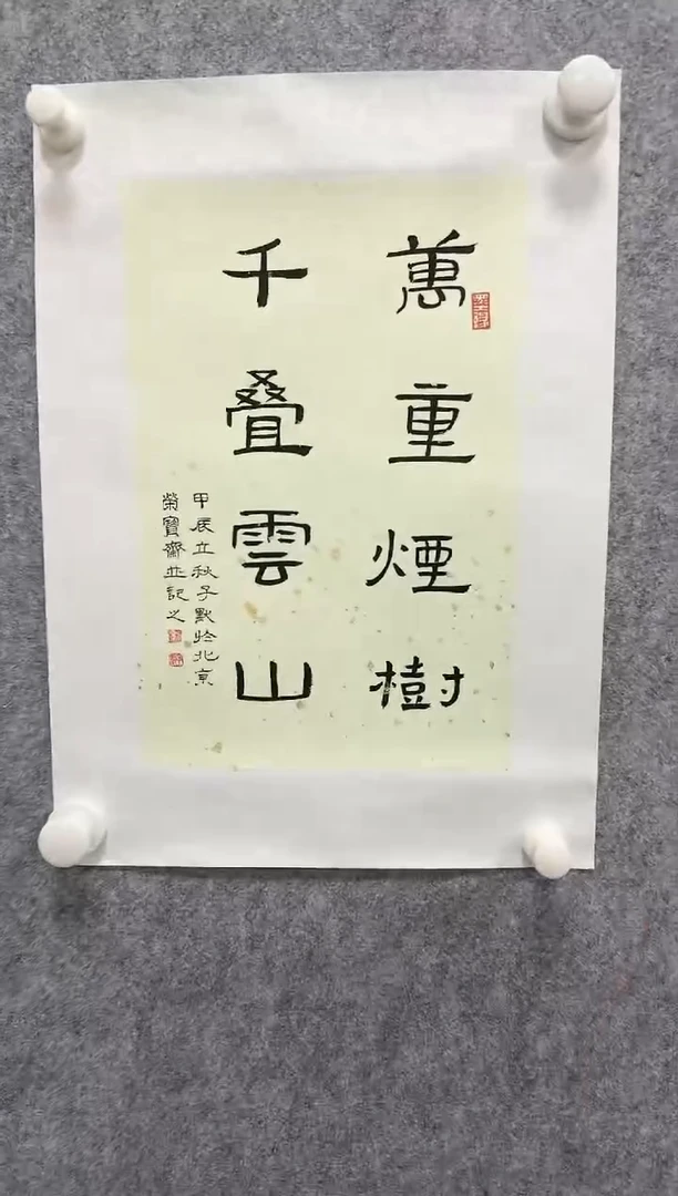 书法11111111111111