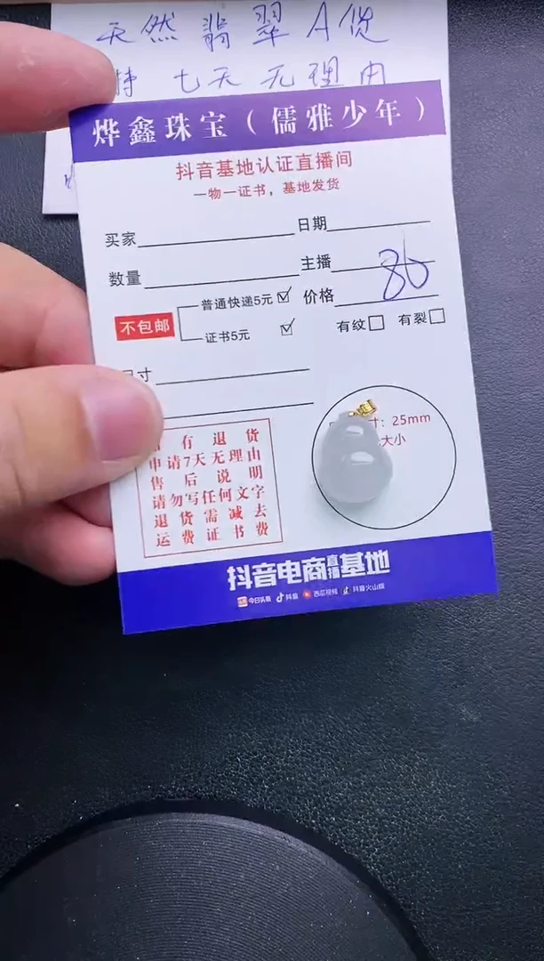 【闪购商品】翡翠颈饰18K金镶嵌天然翡翠A货赠皮绳