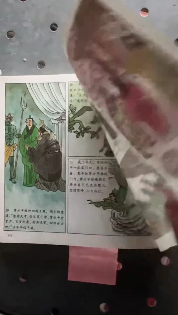 看图读《聊斋》【微瑕】