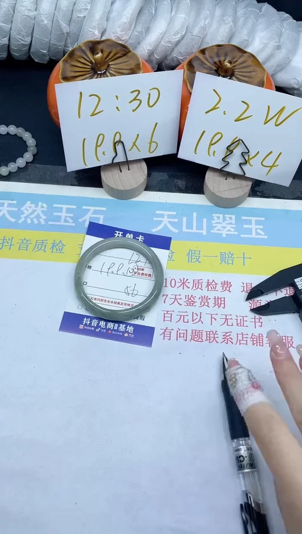 【闪购商品】石英质玉手镯未镶嵌121-56