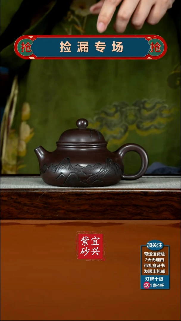 茶壶紫砂李传荣赤龙血砂山川容天270CC