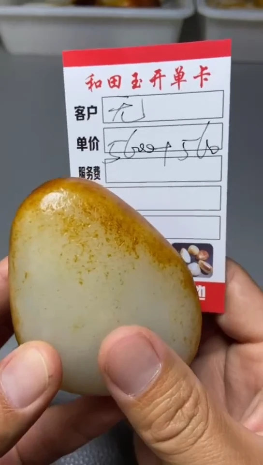 未镶嵌和田玉把件无***…1