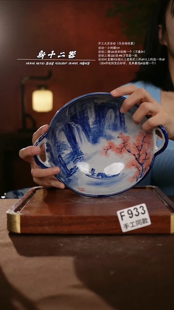 F933新十二器瓷器