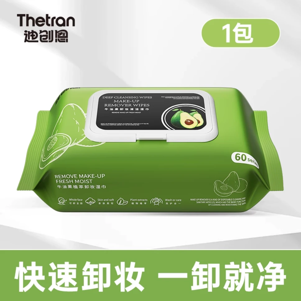 10包迪创恩牛油果卸妆湿巾温和不刺激【松江仓】
