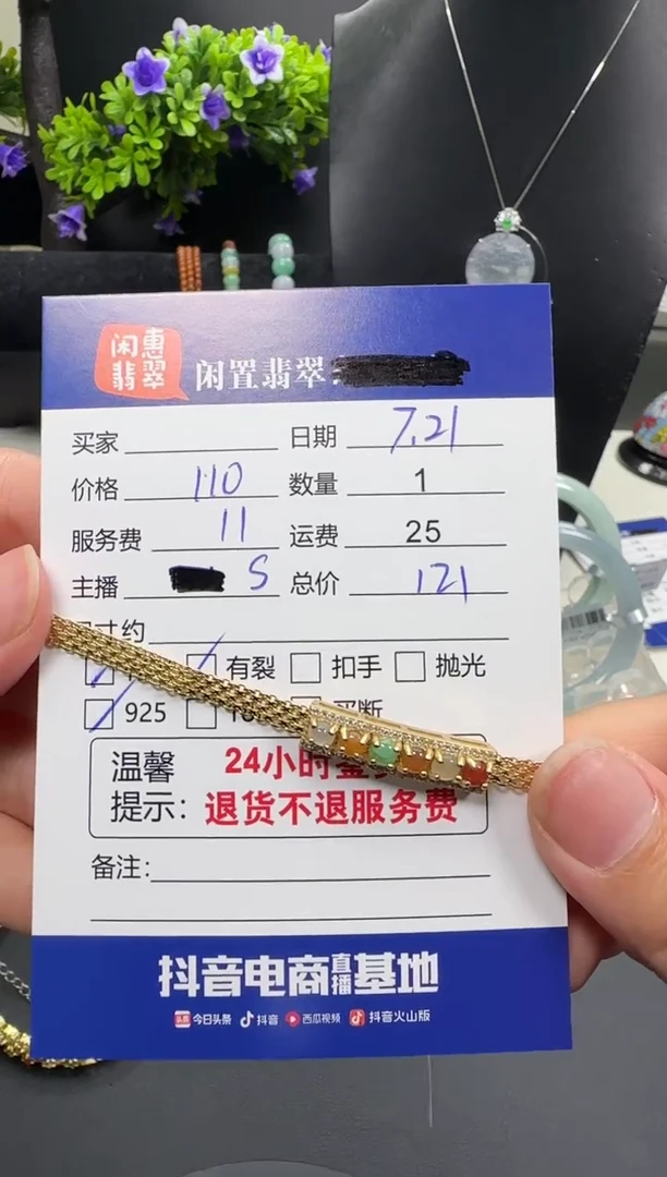 银S925镶嵌手链翡翠翡翠手链