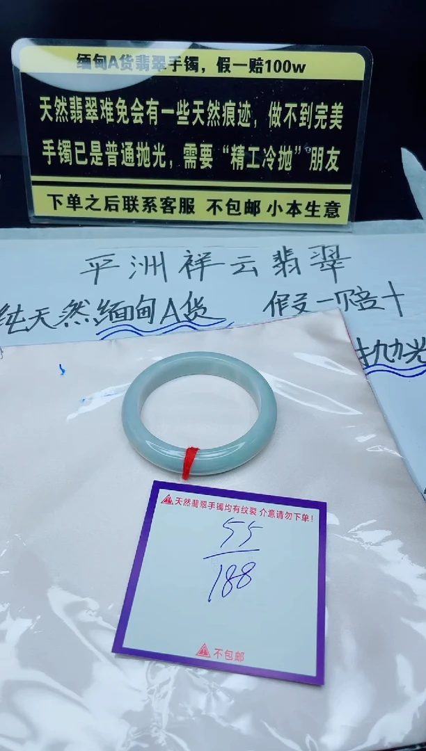 未镶嵌定制翡翠我