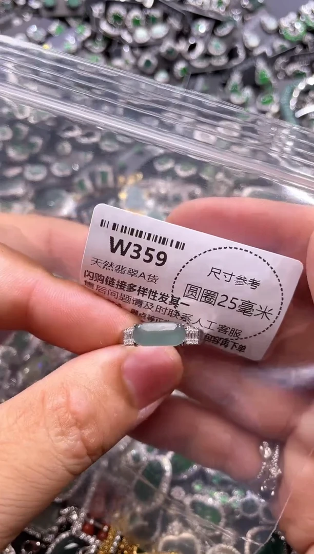 翡翠未镶嵌颈饰W359戒指