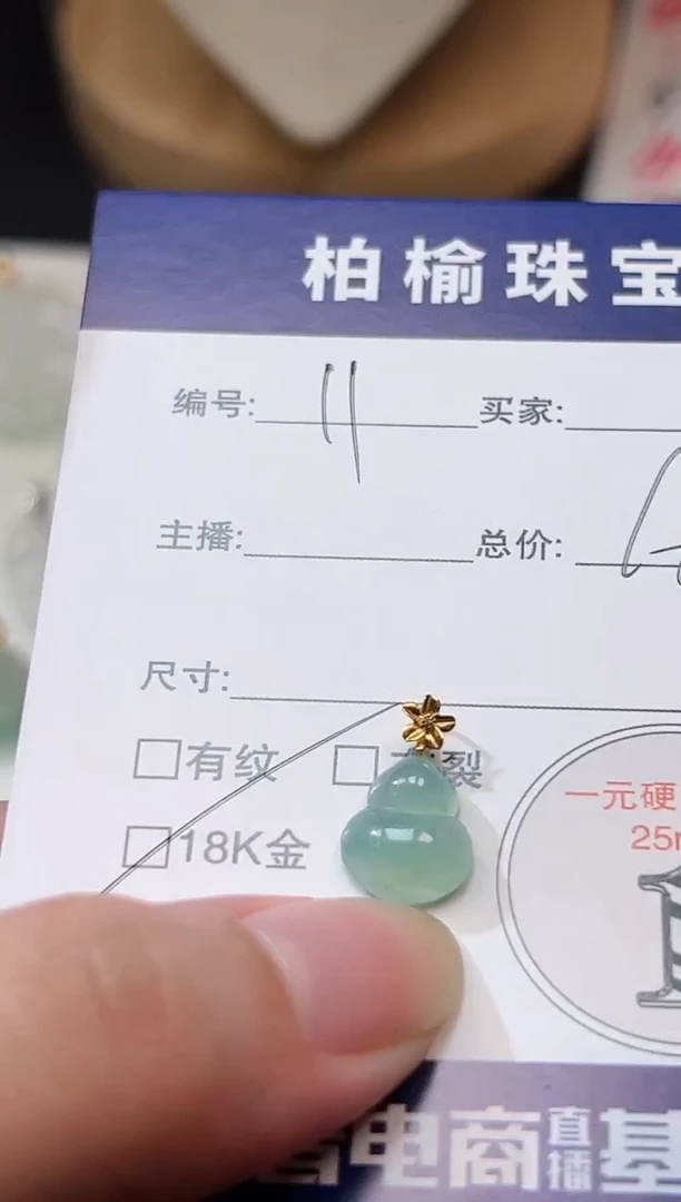 【闪购商品】翡翠颈饰18K金镶嵌11葫芦