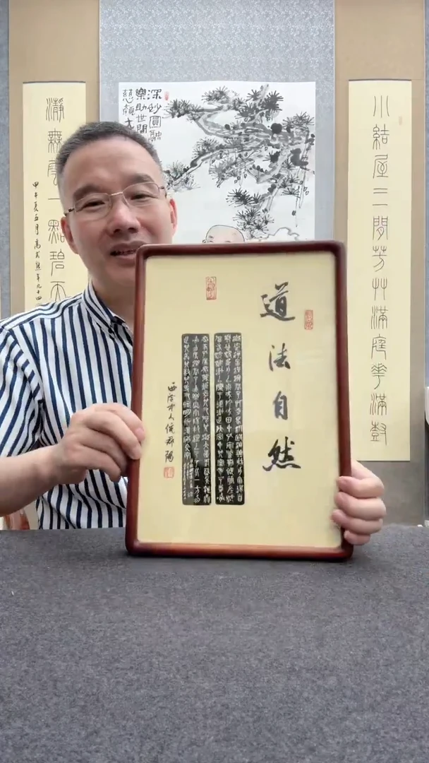 书法倪郡阳：