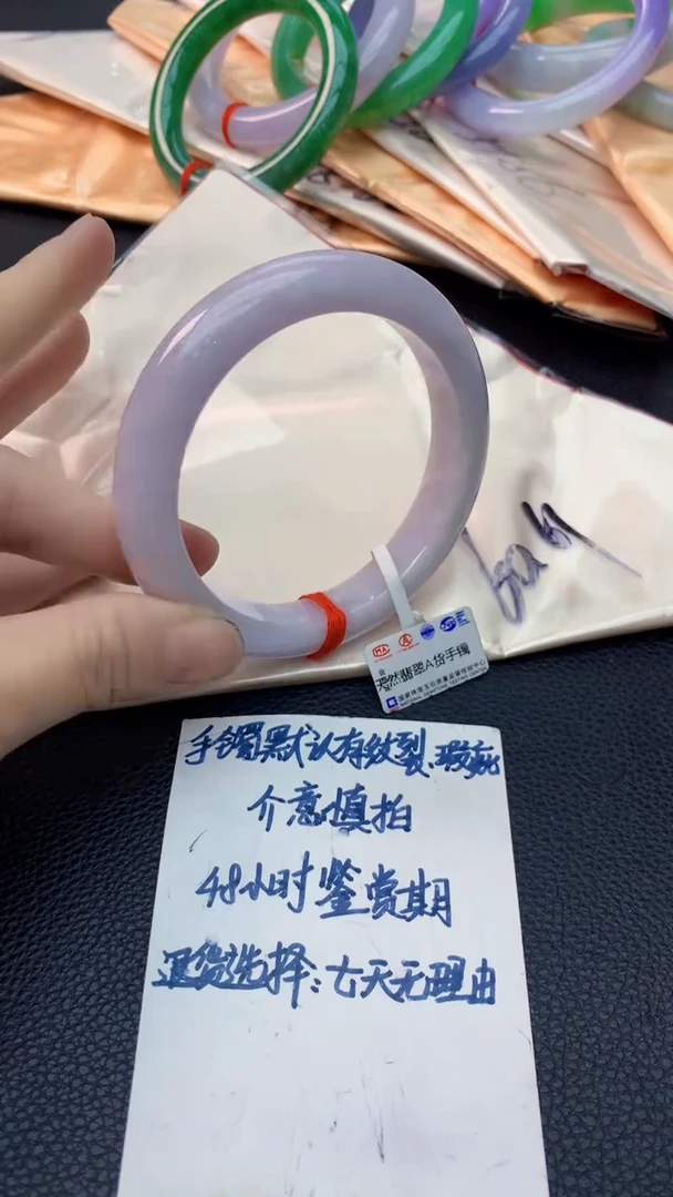 未镶嵌手镯翡翠0684721138