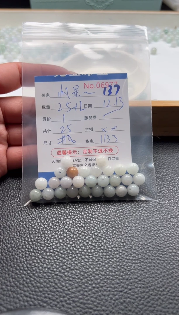 散珠翡翠帆**货单：139