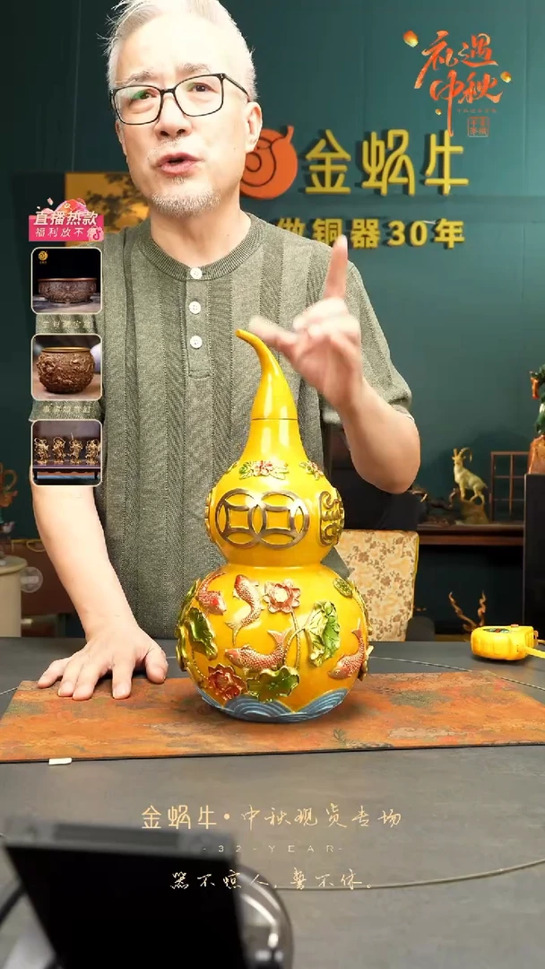 36#年年有余葫芦    彩铜