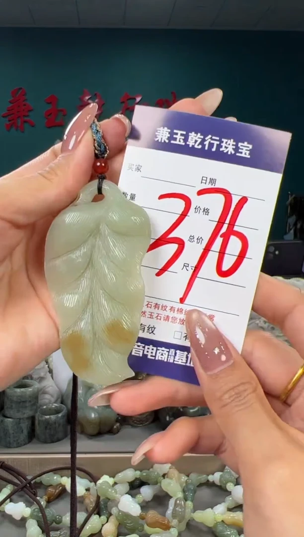 颈饰未镶嵌和田玉和田玉