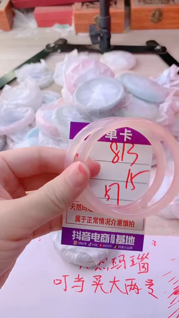 手镯玛瑙/玉髓未镶嵌813