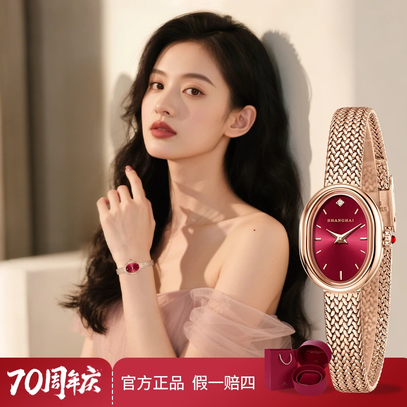 【70周年庆典】上海手表正品2025新款小女表女士表网红气质石英女表
