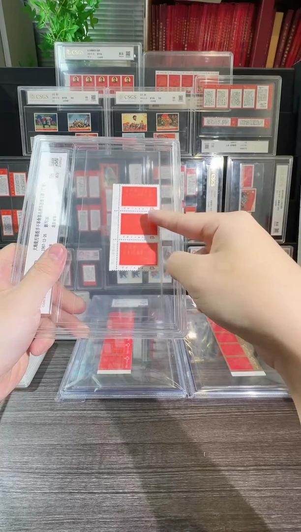 文8 封装评级鉴定收藏