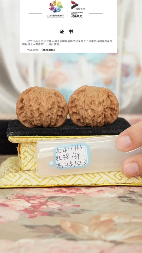 文玩核桃把件磨盘