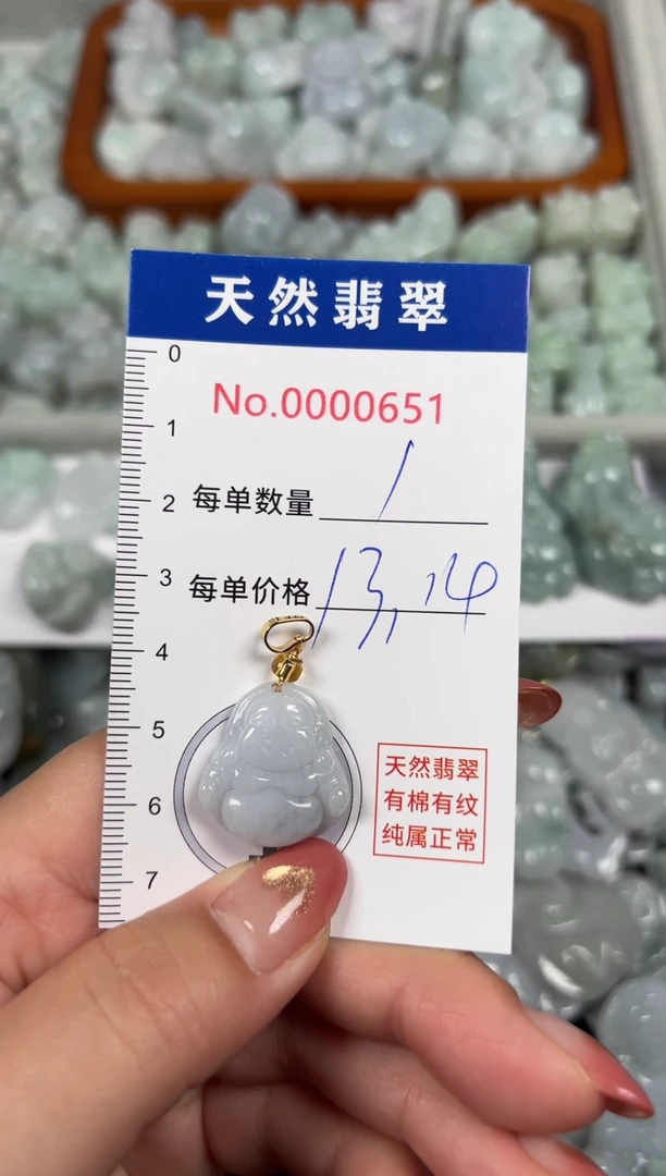 翡翠未镶嵌吊坠(不含链)0651