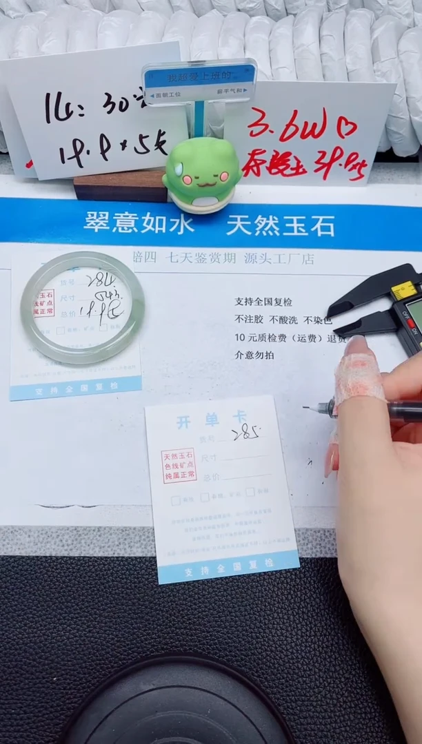 石英质玉手镯未镶嵌284-54.3
