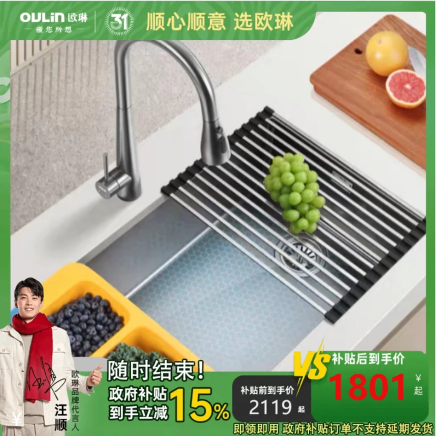 欧琳水槽304不锈钢大单槽蜂窝压纹纳米洗菜盆厨房家用洗碗池9148