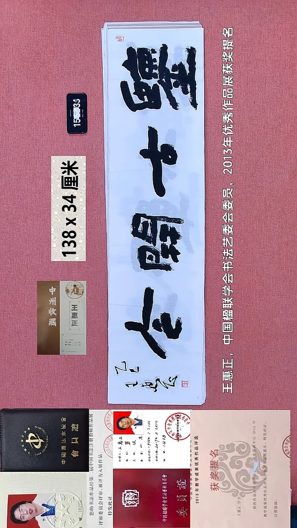 书法231    王老师书法作品