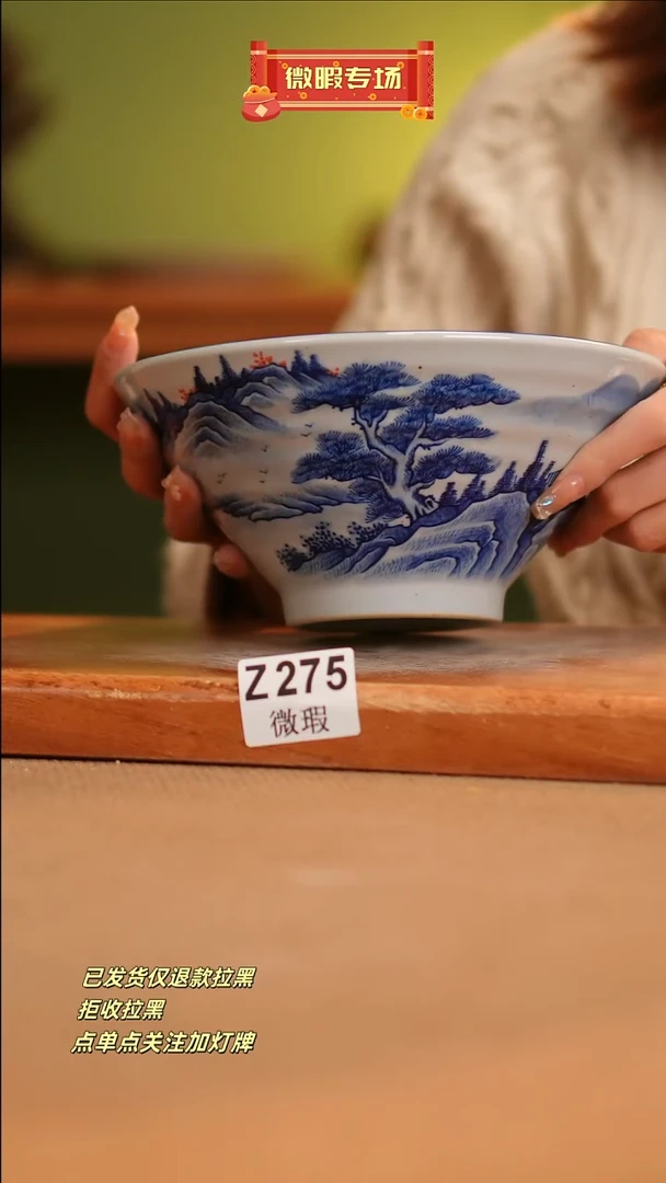 【闪购商品】其他WZ275窑林瓷业瓷器