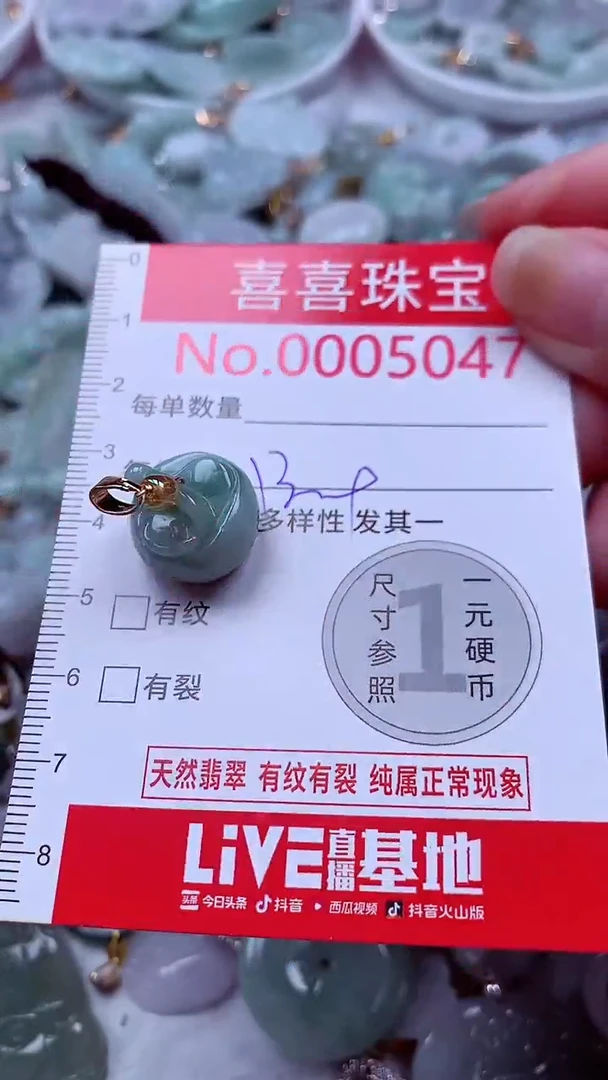 吊坠(不含链)未镶嵌翡翠5047
