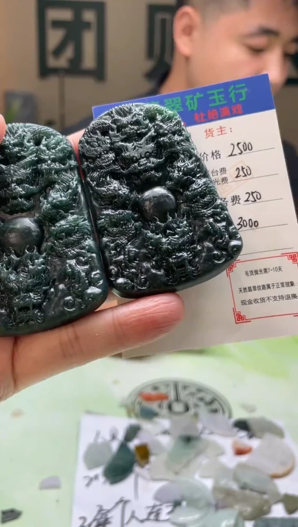 定制翡翠未镶嵌^****）-毛货-不退不换-多样性