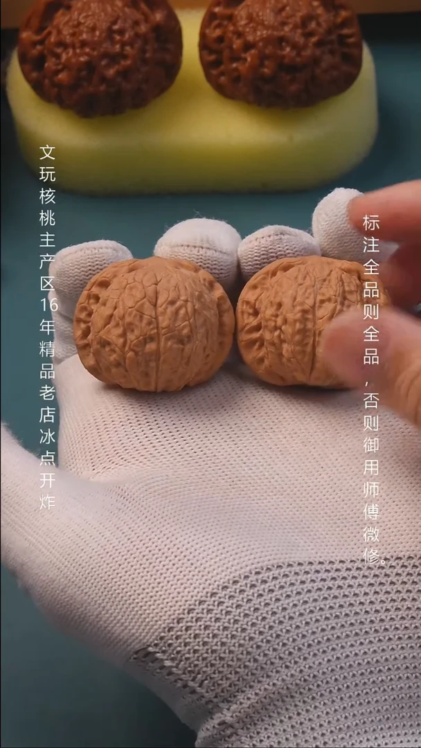 吊坠文玩核桃38夜明珠下拨福利【全品】5号