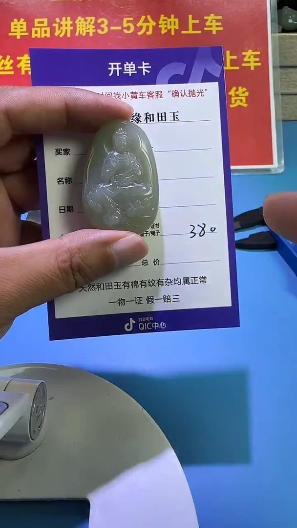 颈饰未镶嵌和田玉8