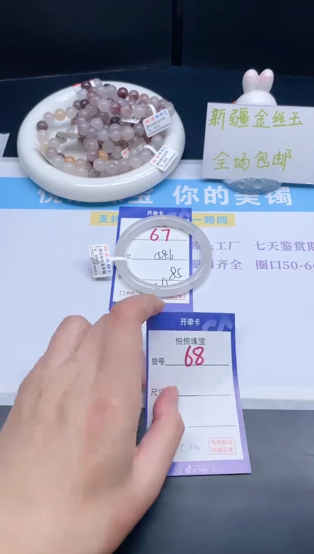 石英质玉手镯未镶嵌67-58.6