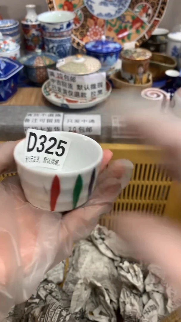 【闪购商品】瓷片325凝芸冰澜凝芸冰澜凝芸冰澜