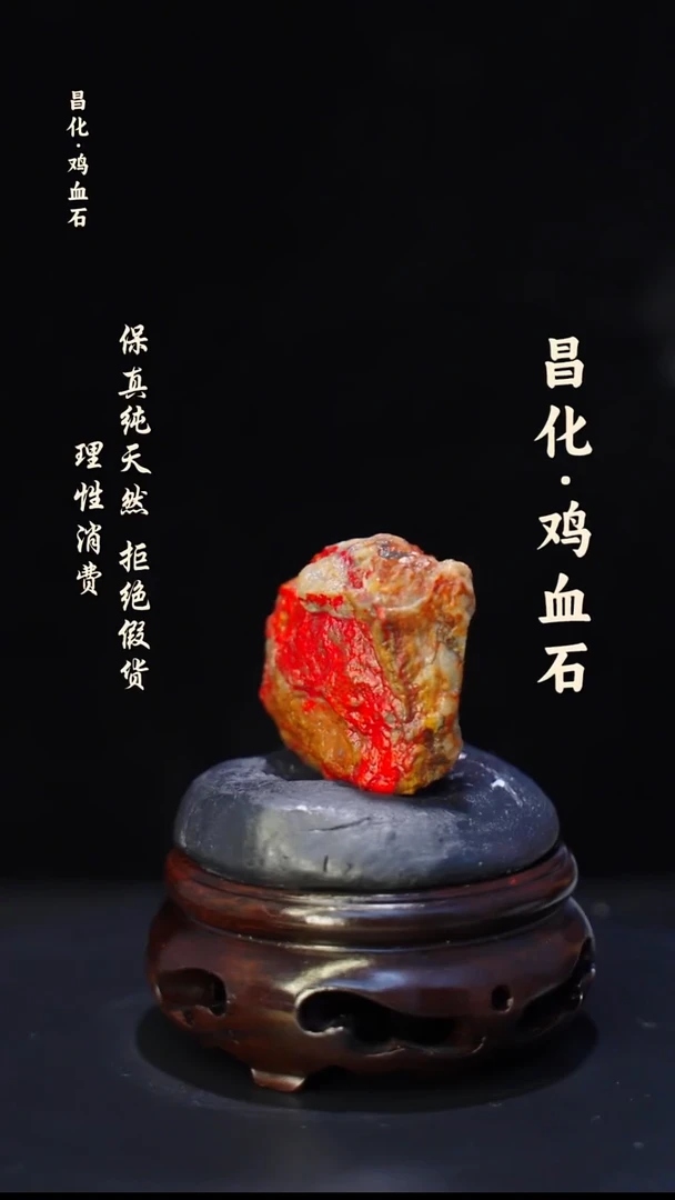 昌化石印石正宗昌化鸡血石印章石料微瑕kys