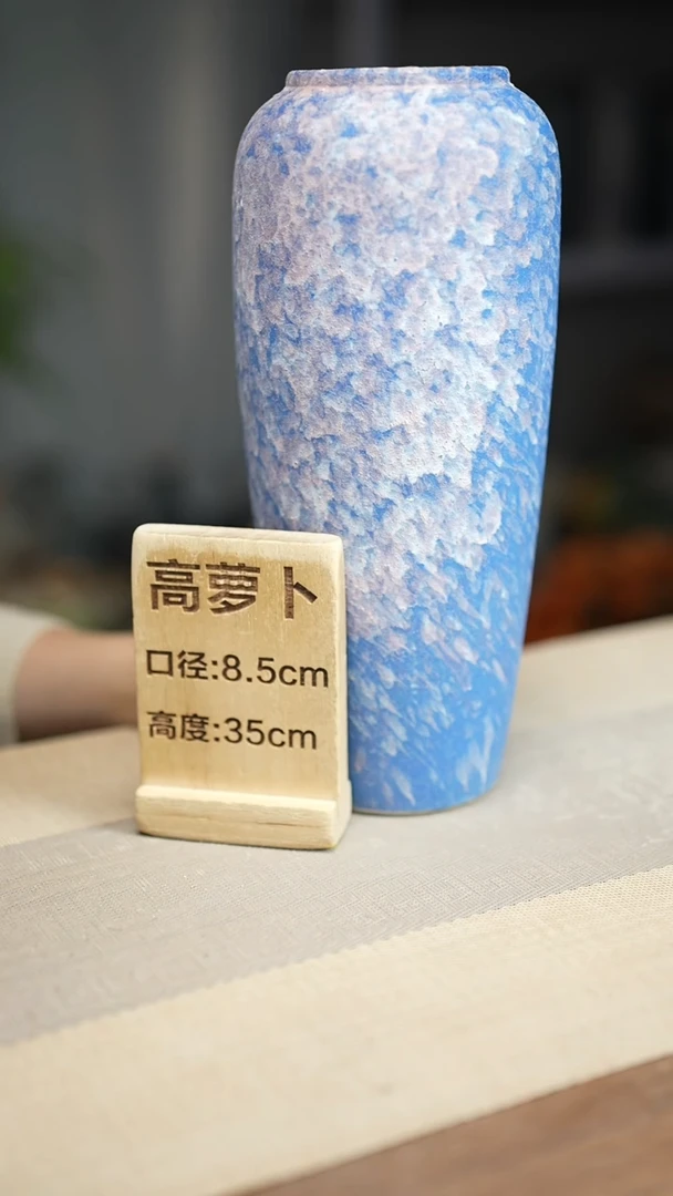 花器高萝卜复古蓝
